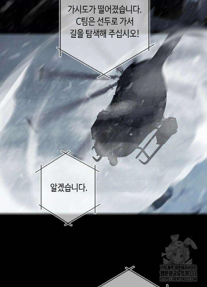 제로 : 아포칼립스의 회귀자 125화 8
