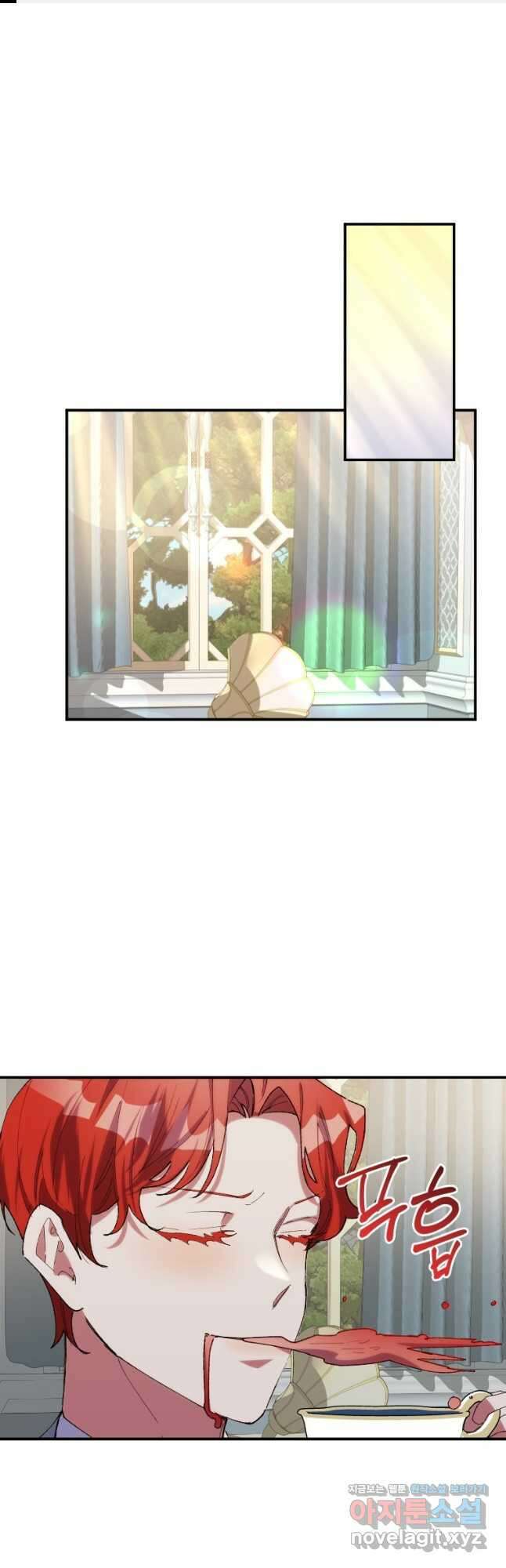 완벽한 그를 피하는 이유 42화 1