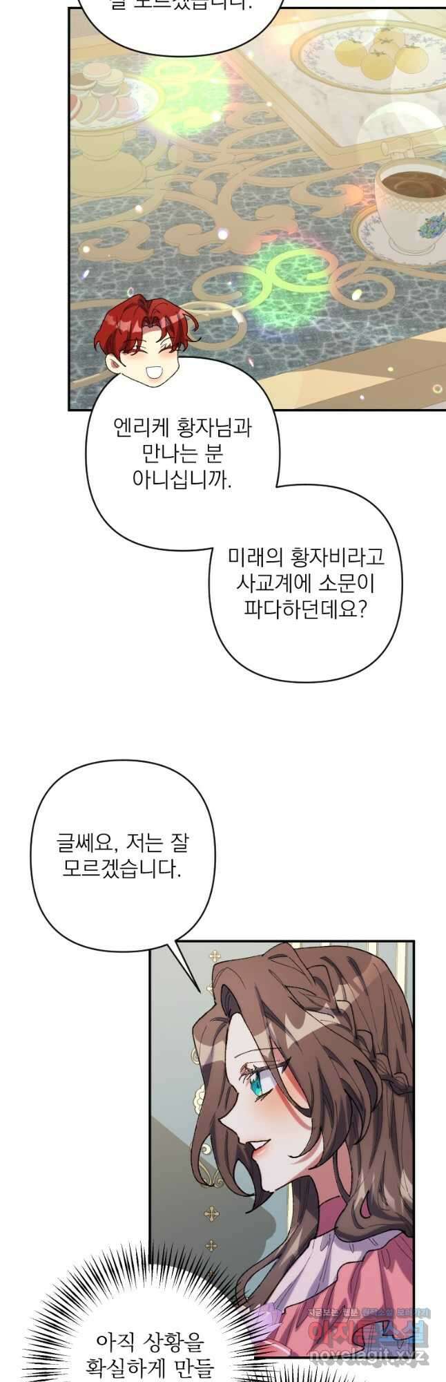 완벽한 그를 피하는 이유 42화 10