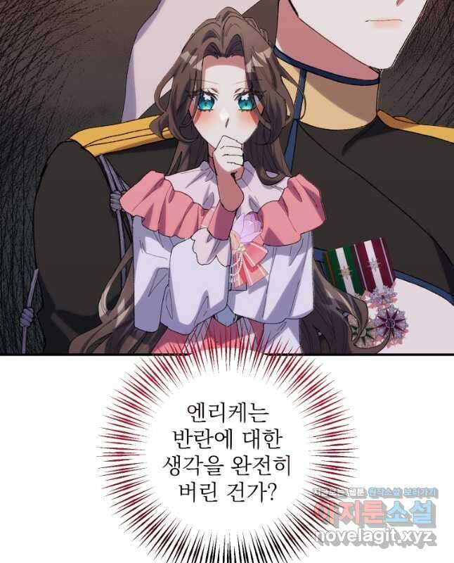 완벽한 그를 피하는 이유 42화 30