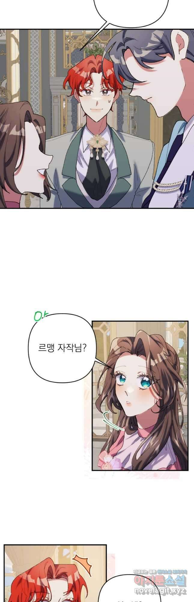 완벽한 그를 피하는 이유 42화 32