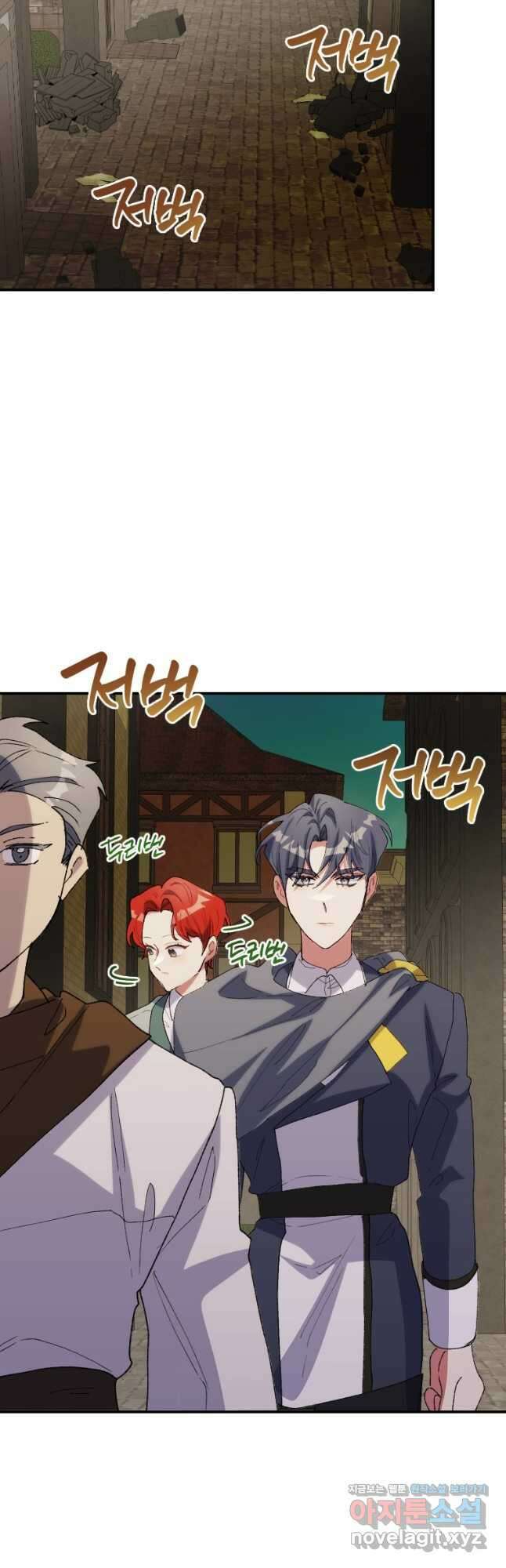 완벽한 그를 피하는 이유 42화 38