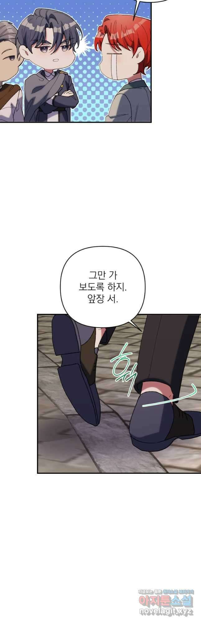 완벽한 그를 피하는 이유 42화 51