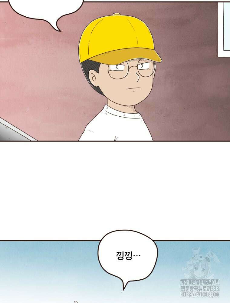 벼락 맞을 인간들 58화 3