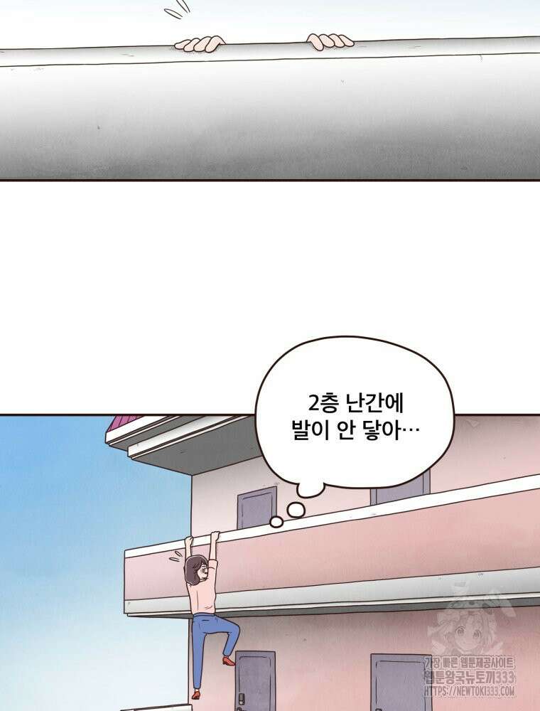 벼락 맞을 인간들 58화 4