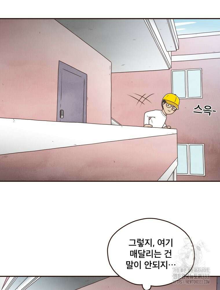 벼락 맞을 인간들 58화 6