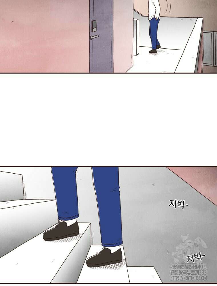 벼락 맞을 인간들 58화 8