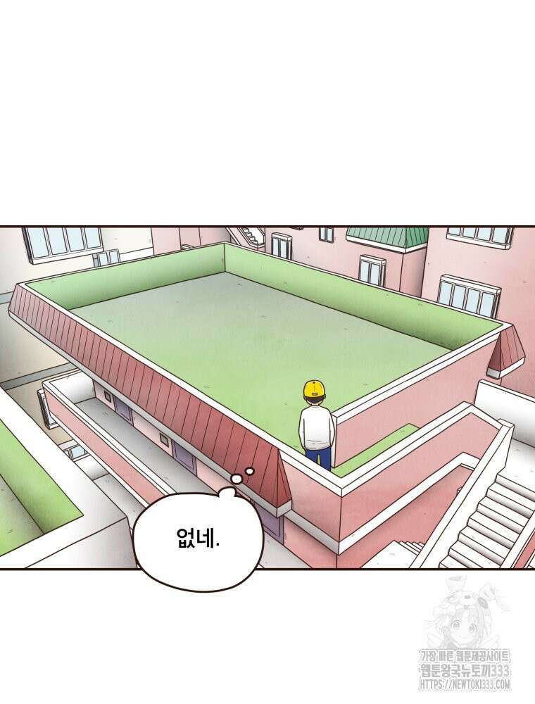 벼락 맞을 인간들 58화 9