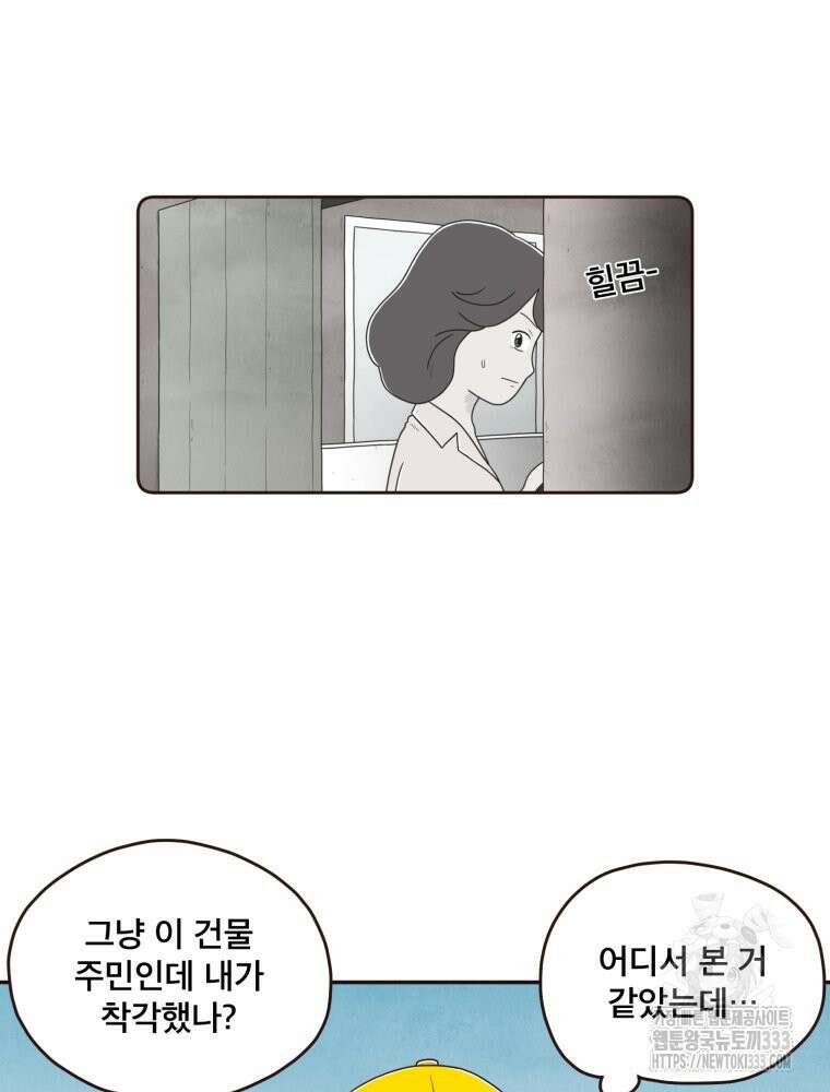 벼락 맞을 인간들 58화 10