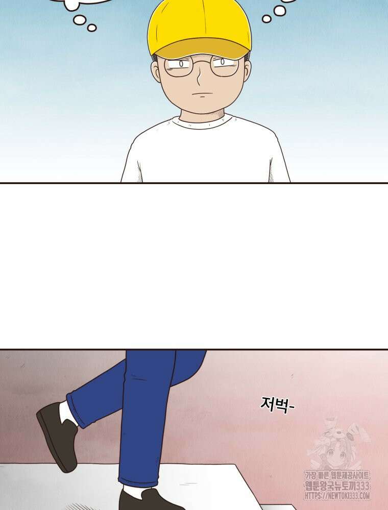 벼락 맞을 인간들 58화 11
