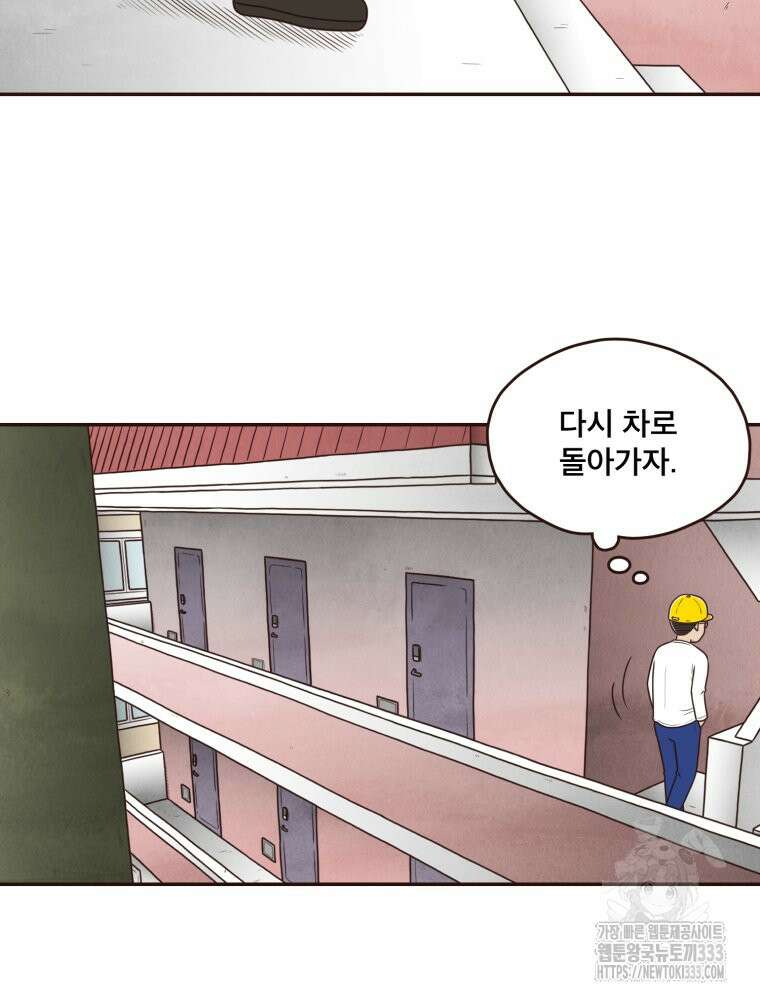 벼락 맞을 인간들 58화 12