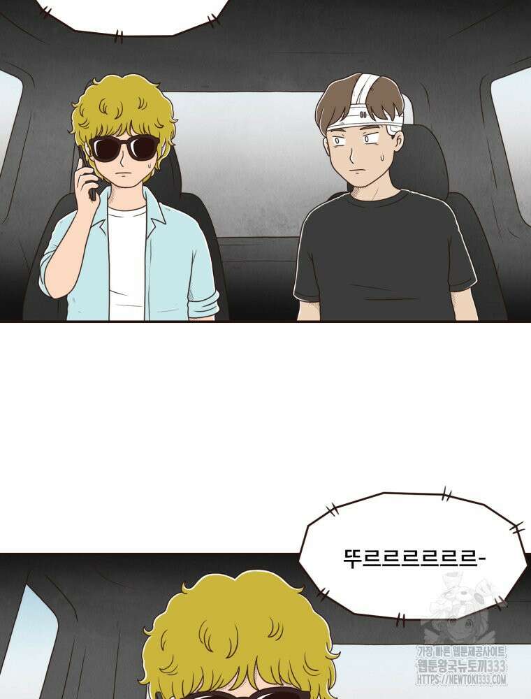 벼락 맞을 인간들 58화 21
