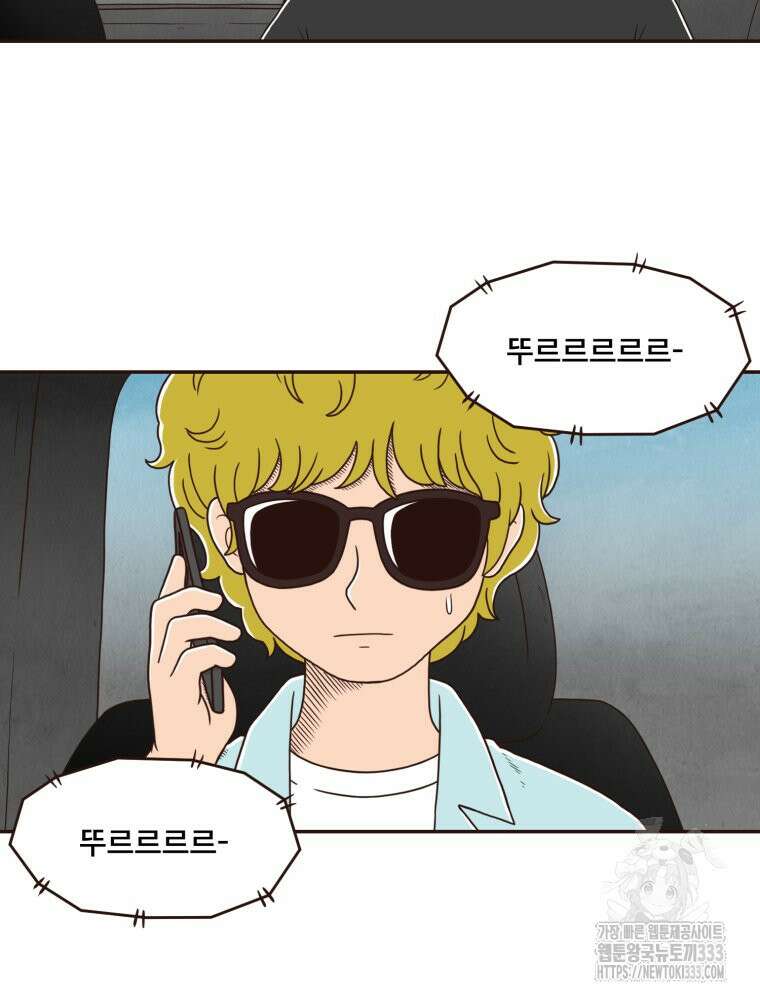 벼락 맞을 인간들 58화 23