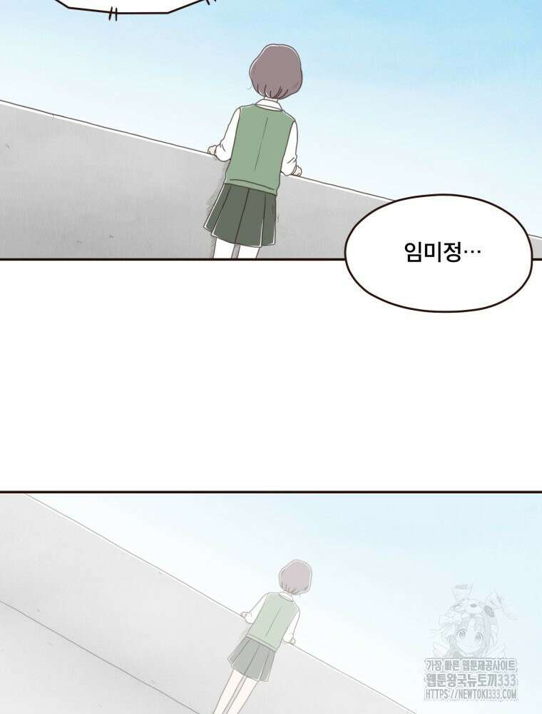 벼락 맞을 인간들 58화 25
