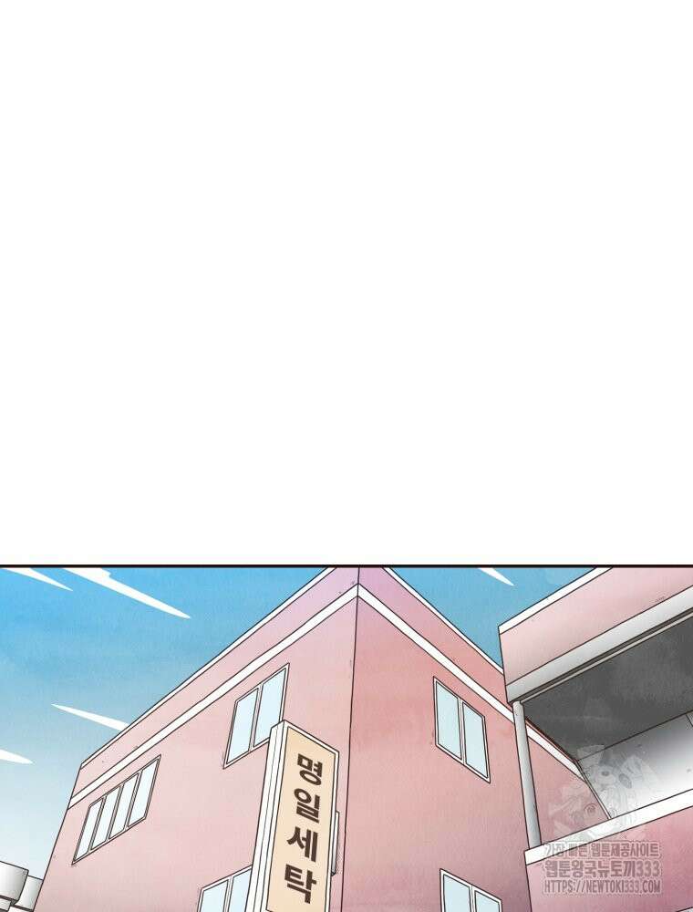 벼락 맞을 인간들 58화 27