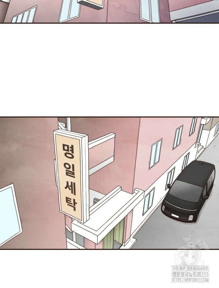 벼락 맞을 인간들 58화 28