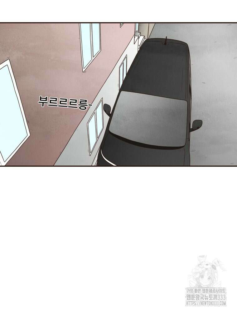 벼락 맞을 인간들 58화 34