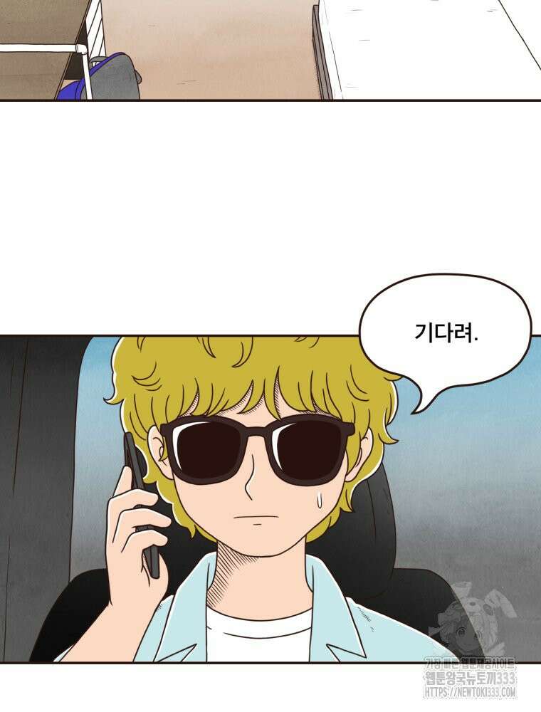 벼락 맞을 인간들 58화 44