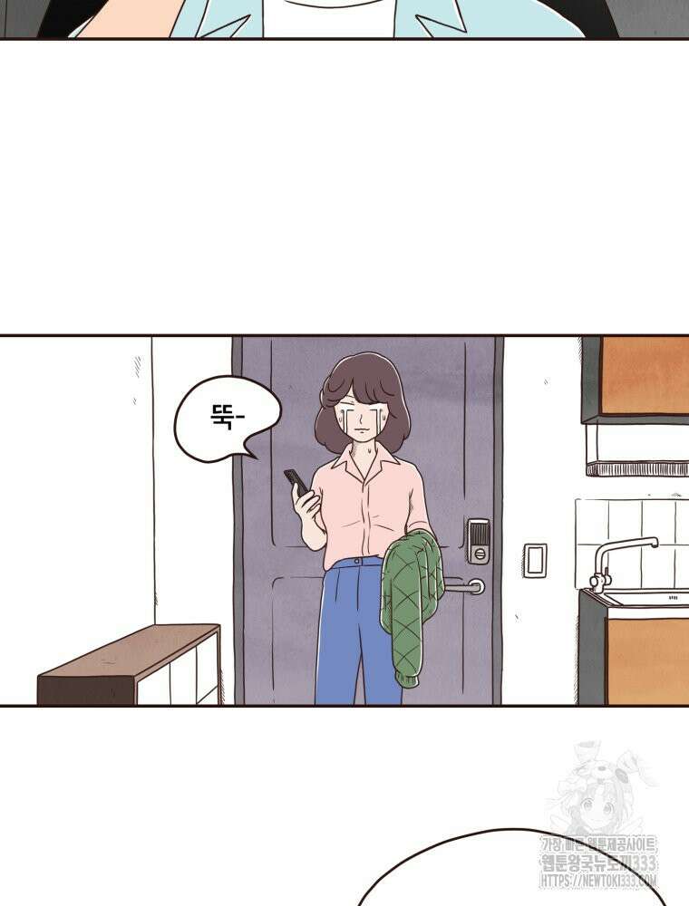 벼락 맞을 인간들 58화 47
