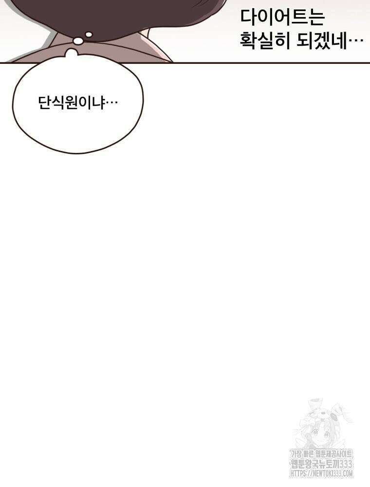 벼락 맞을 인간들 58화 50