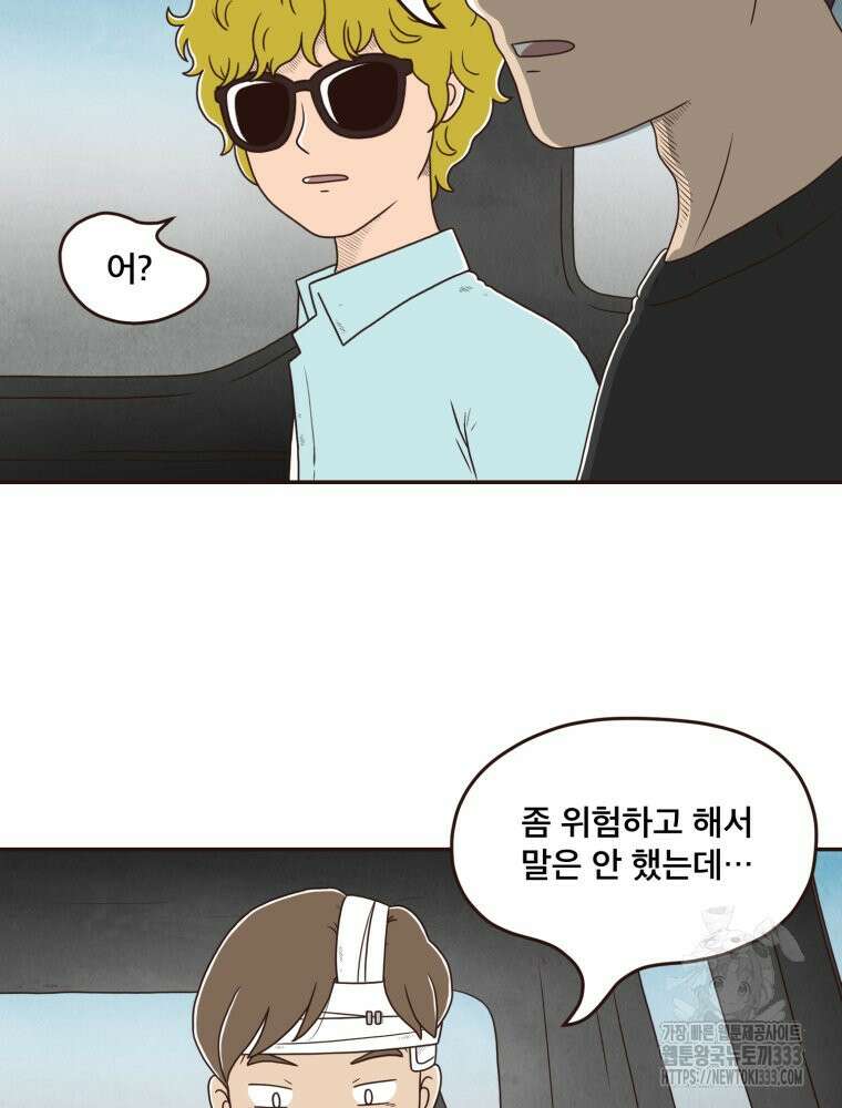 벼락 맞을 인간들 58화 57