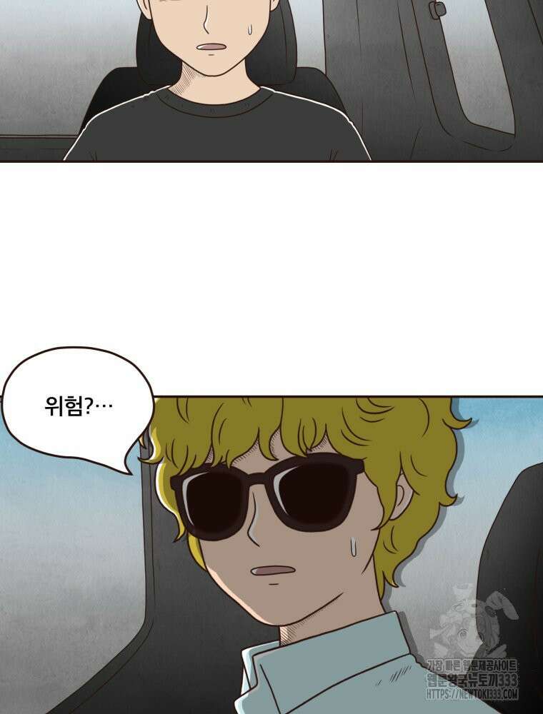 벼락 맞을 인간들 58화 58