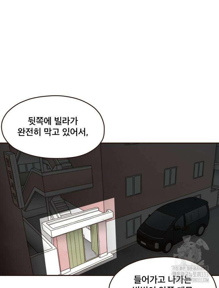 벼락 맞을 인간들 58화 60