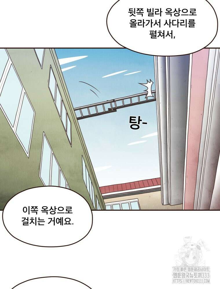 벼락 맞을 인간들 58화 62