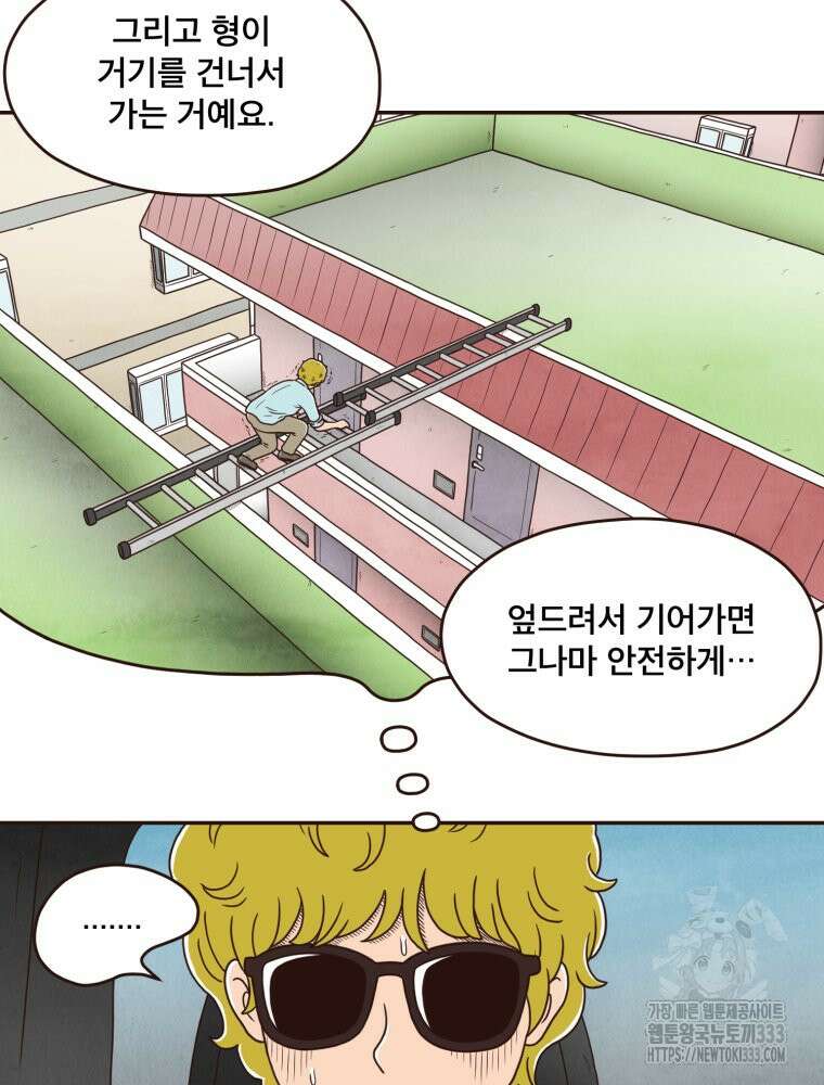 벼락 맞을 인간들 58화 63