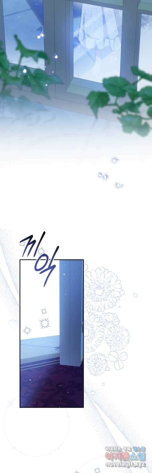 복수를 후원해 주세요 91화 11