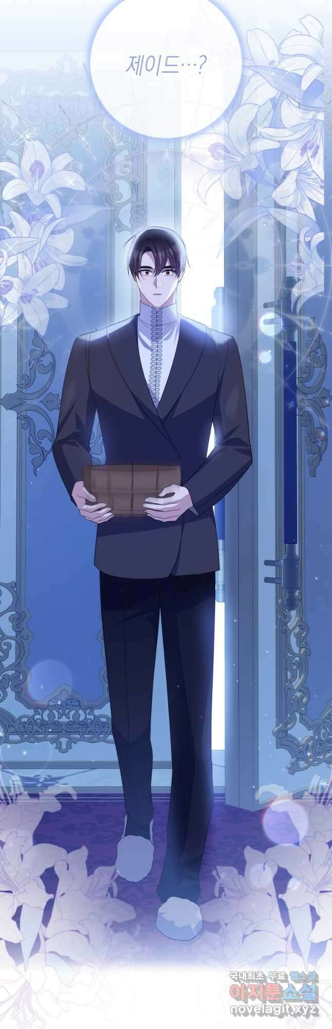 복수를 후원해 주세요 91화 13
