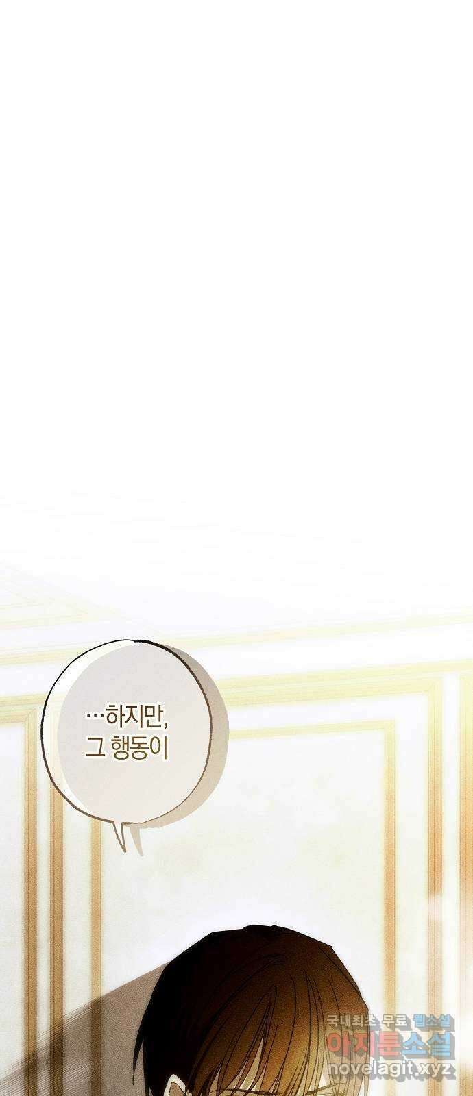 나를 미워하던 남편이 기억을 잃었다 31화. 작은 한 걸음 1