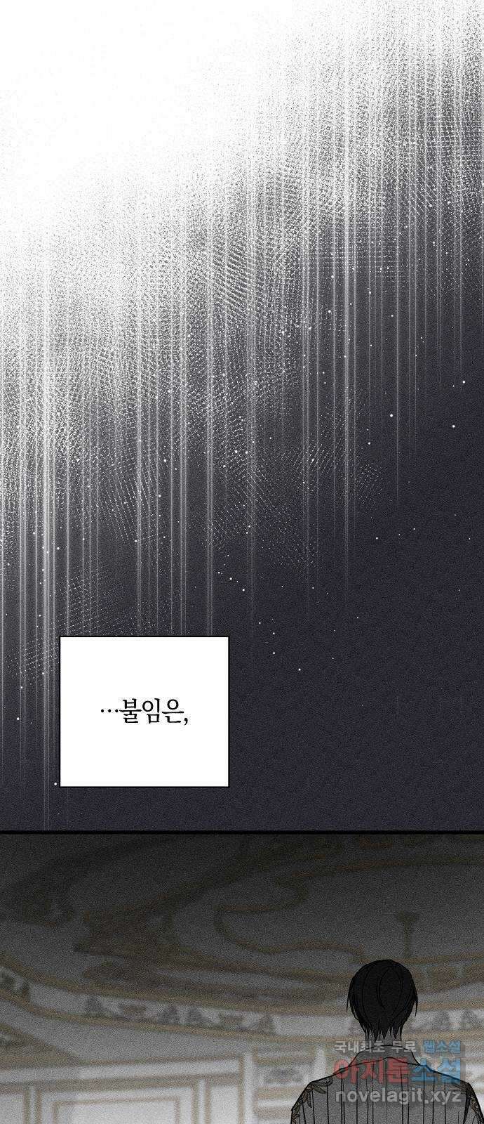 나를 미워하던 남편이 기억을 잃었다 31화. 작은 한 걸음 3