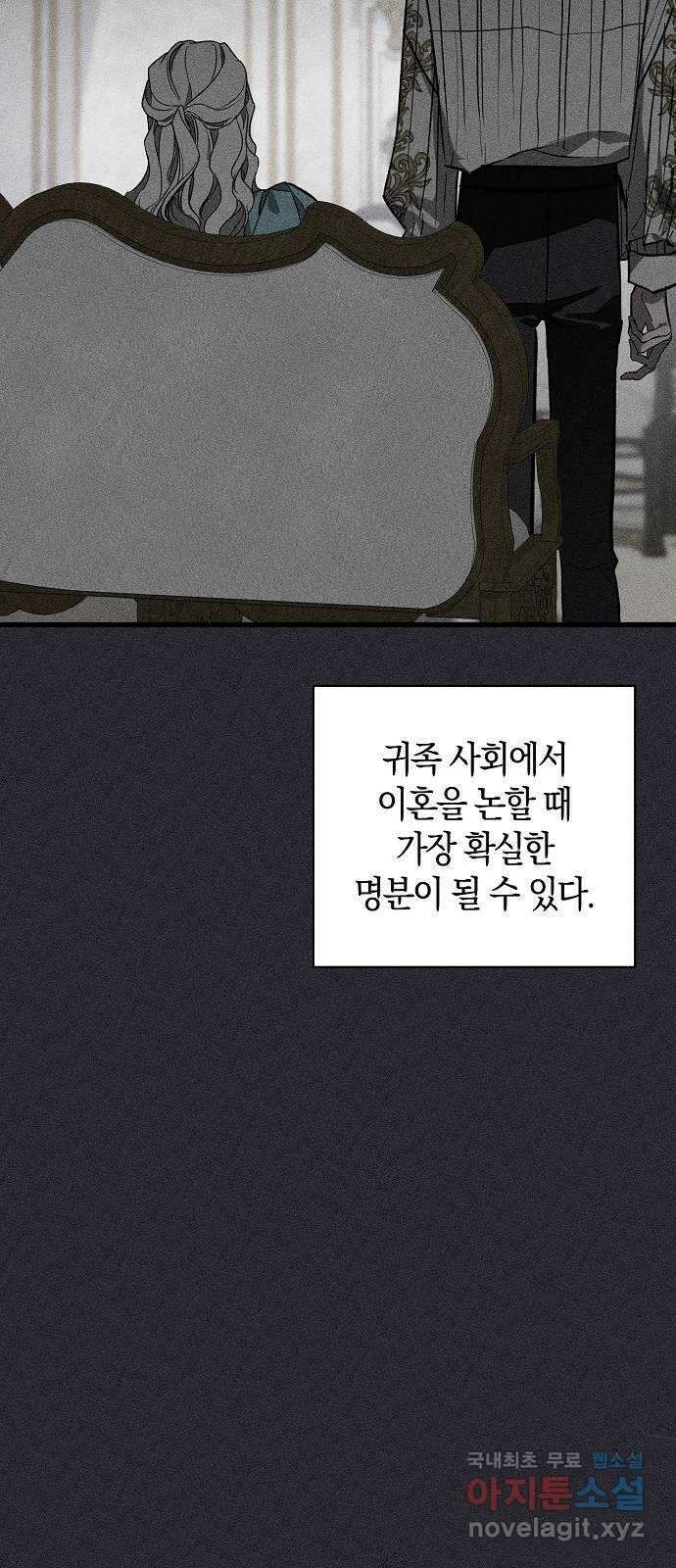 나를 미워하던 남편이 기억을 잃었다 31화. 작은 한 걸음 4