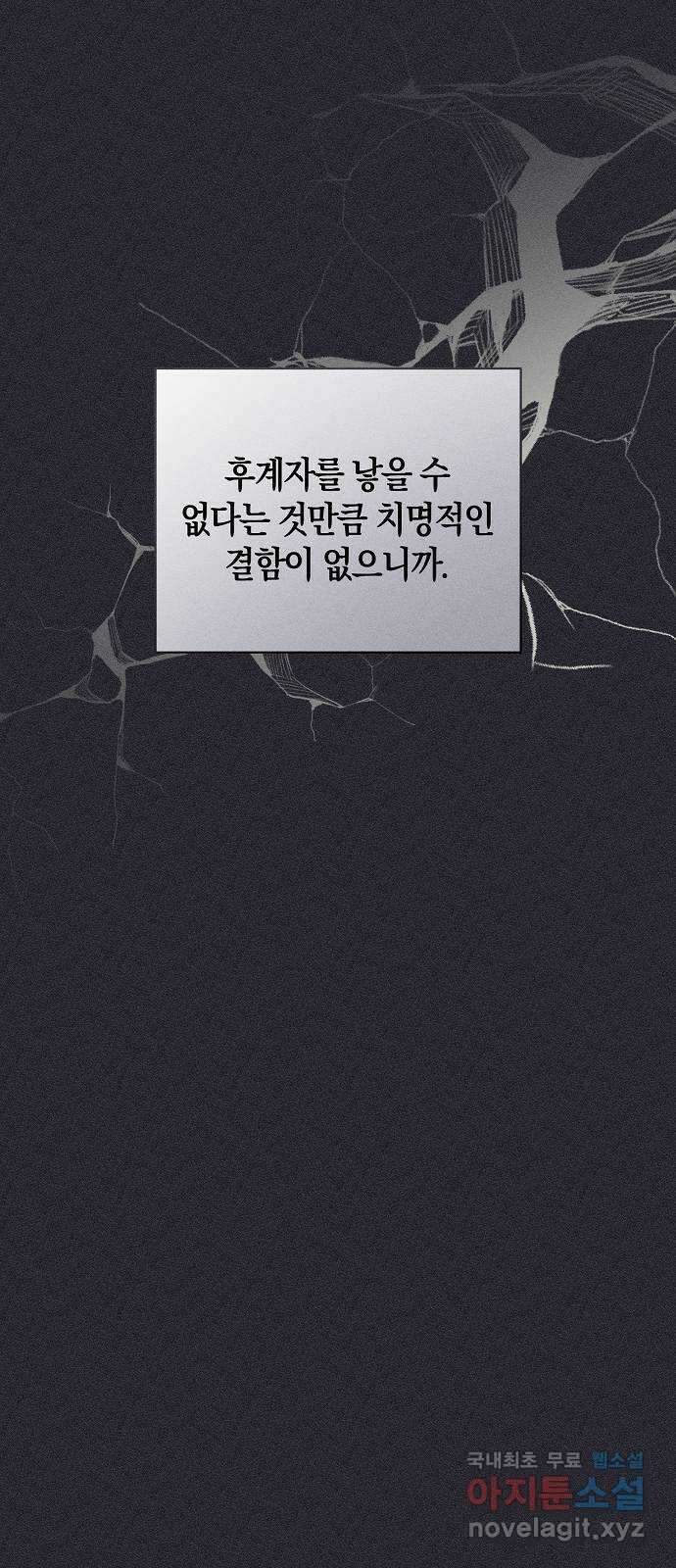 나를 미워하던 남편이 기억을 잃었다 31화. 작은 한 걸음 5