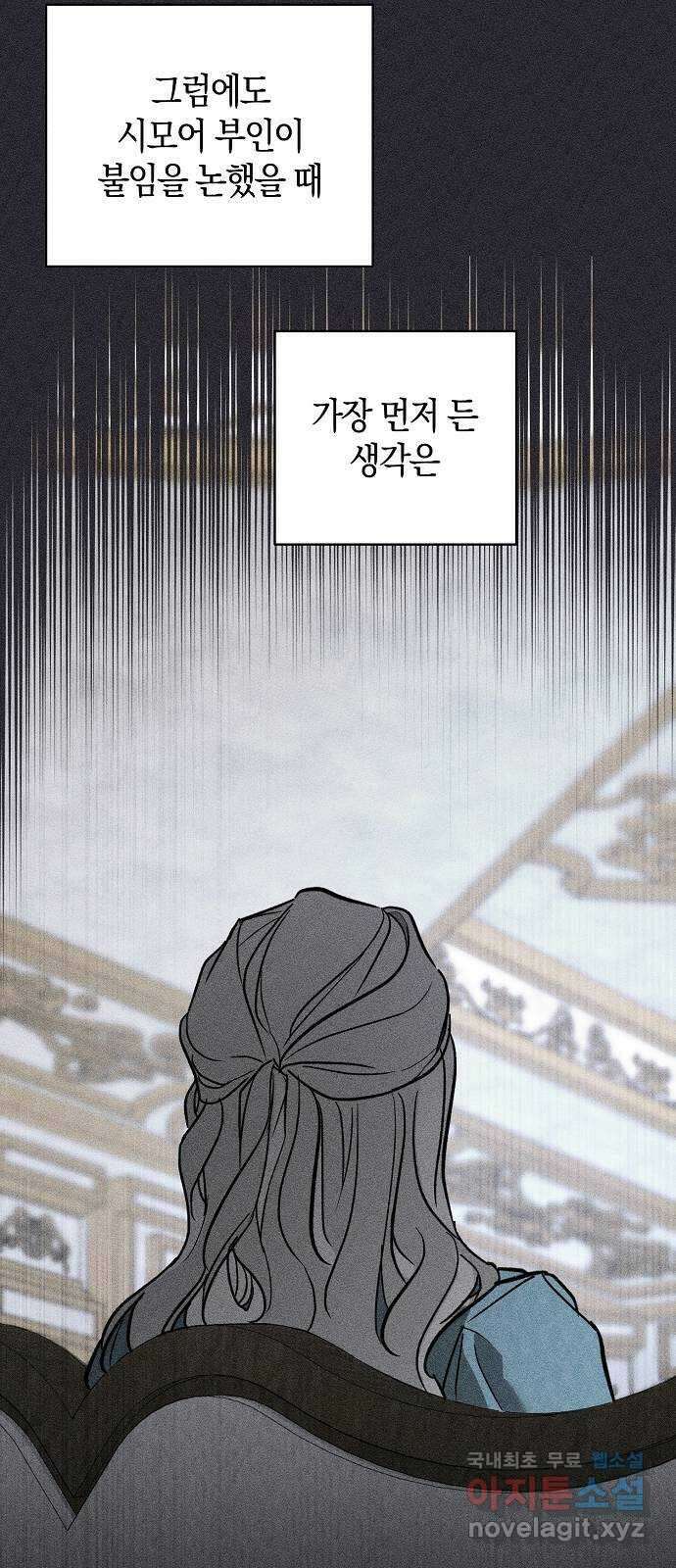 나를 미워하던 남편이 기억을 잃었다 31화. 작은 한 걸음 6