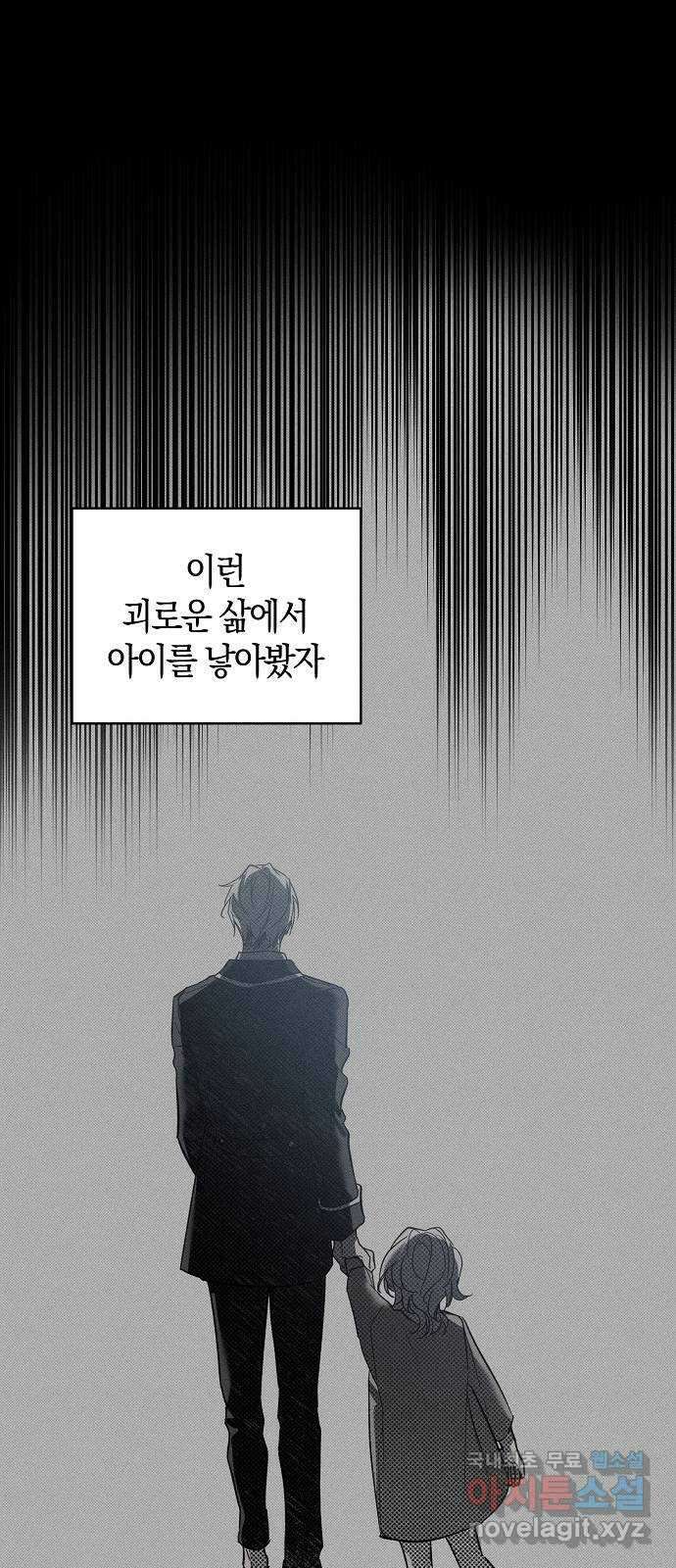 나를 미워하던 남편이 기억을 잃었다 31화. 작은 한 걸음 8