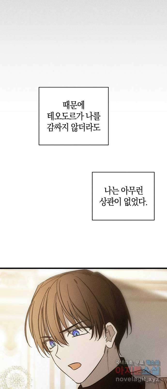 나를 미워하던 남편이 기억을 잃었다 31화. 작은 한 걸음 10