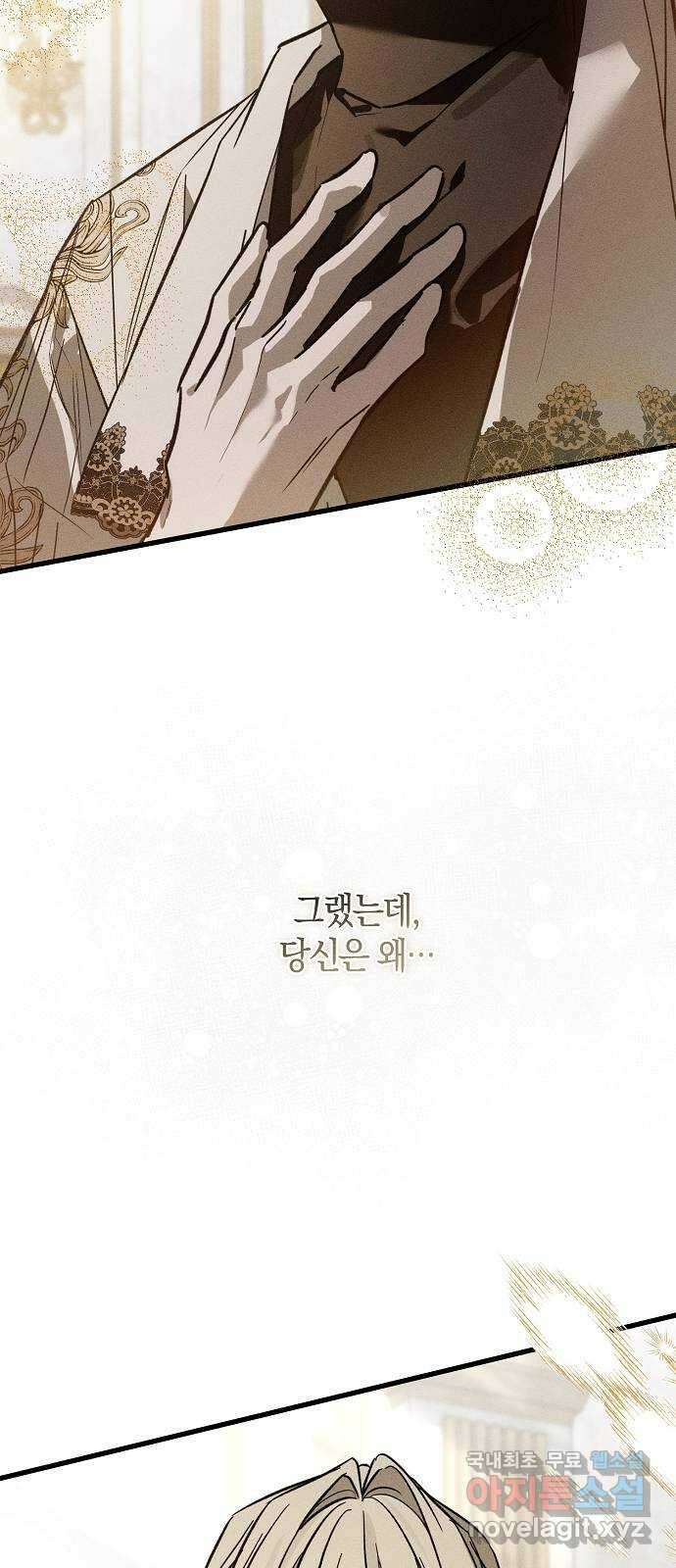 나를 미워하던 남편이 기억을 잃었다 31화. 작은 한 걸음 11