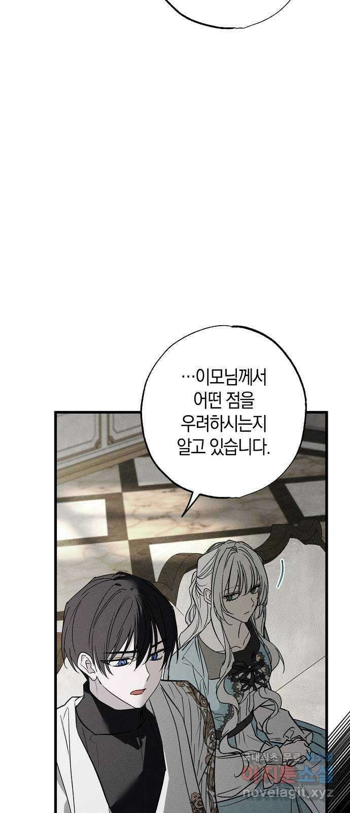 나를 미워하던 남편이 기억을 잃었다 31화. 작은 한 걸음 14