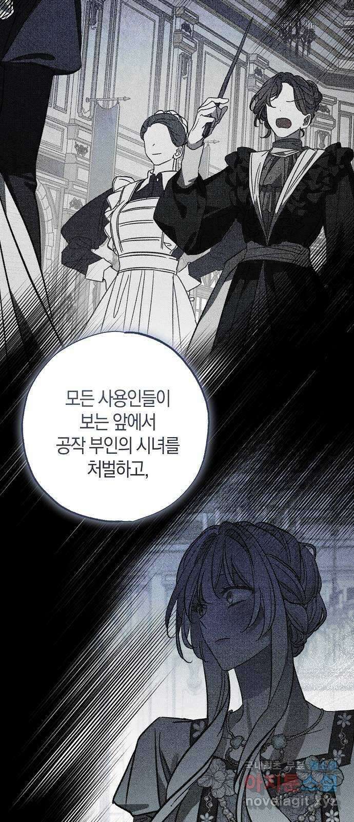 나를 미워하던 남편이 기억을 잃었다 31화. 작은 한 걸음 16