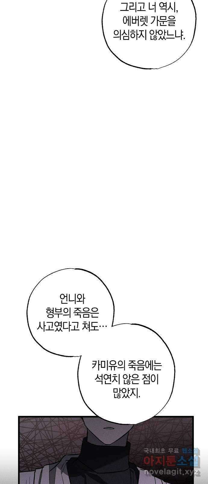 나를 미워하던 남편이 기억을 잃었다 31화. 작은 한 걸음 20