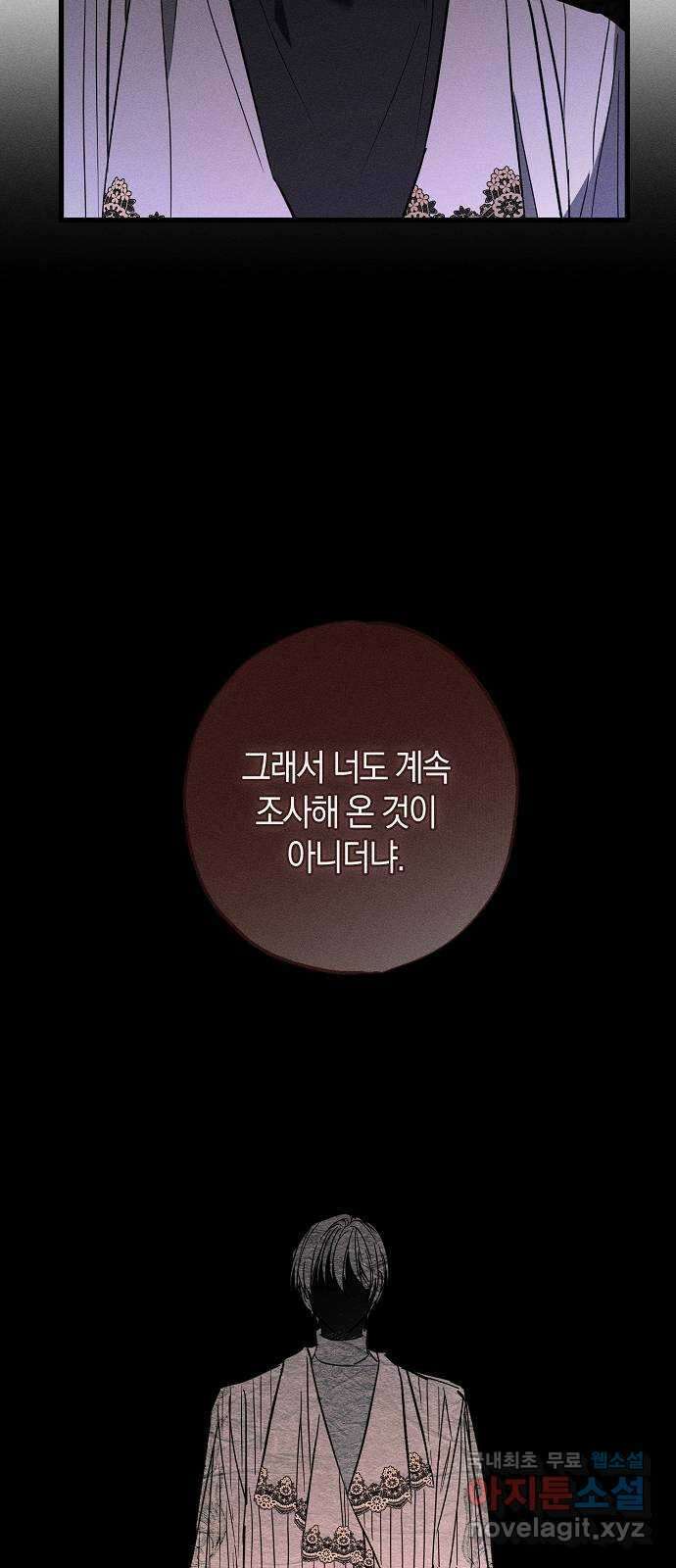 나를 미워하던 남편이 기억을 잃었다 31화. 작은 한 걸음 21