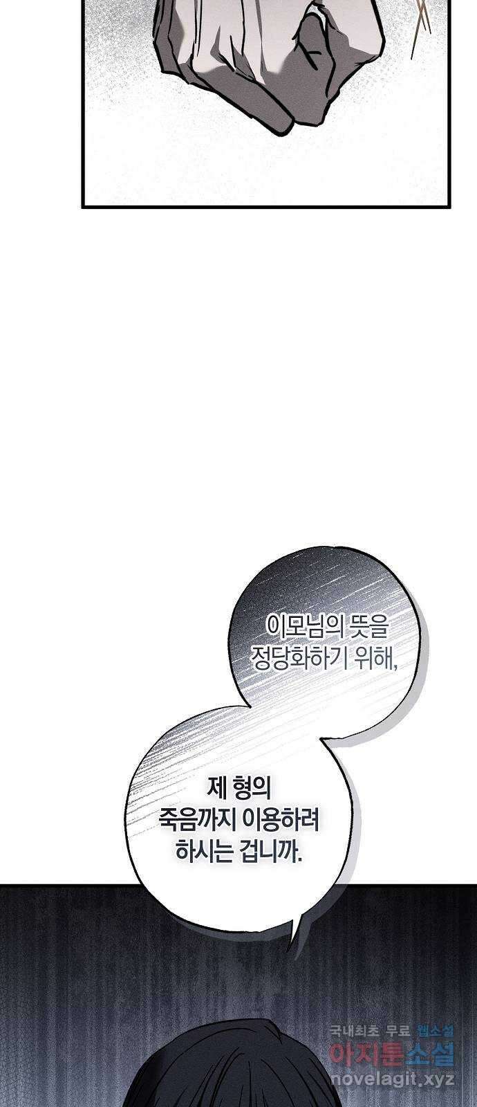 나를 미워하던 남편이 기억을 잃었다 31화. 작은 한 걸음 23