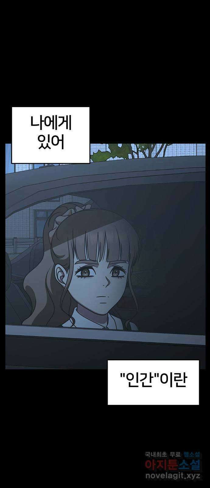 나를 바꿔줘 [시즌2] 조예빈 23 1