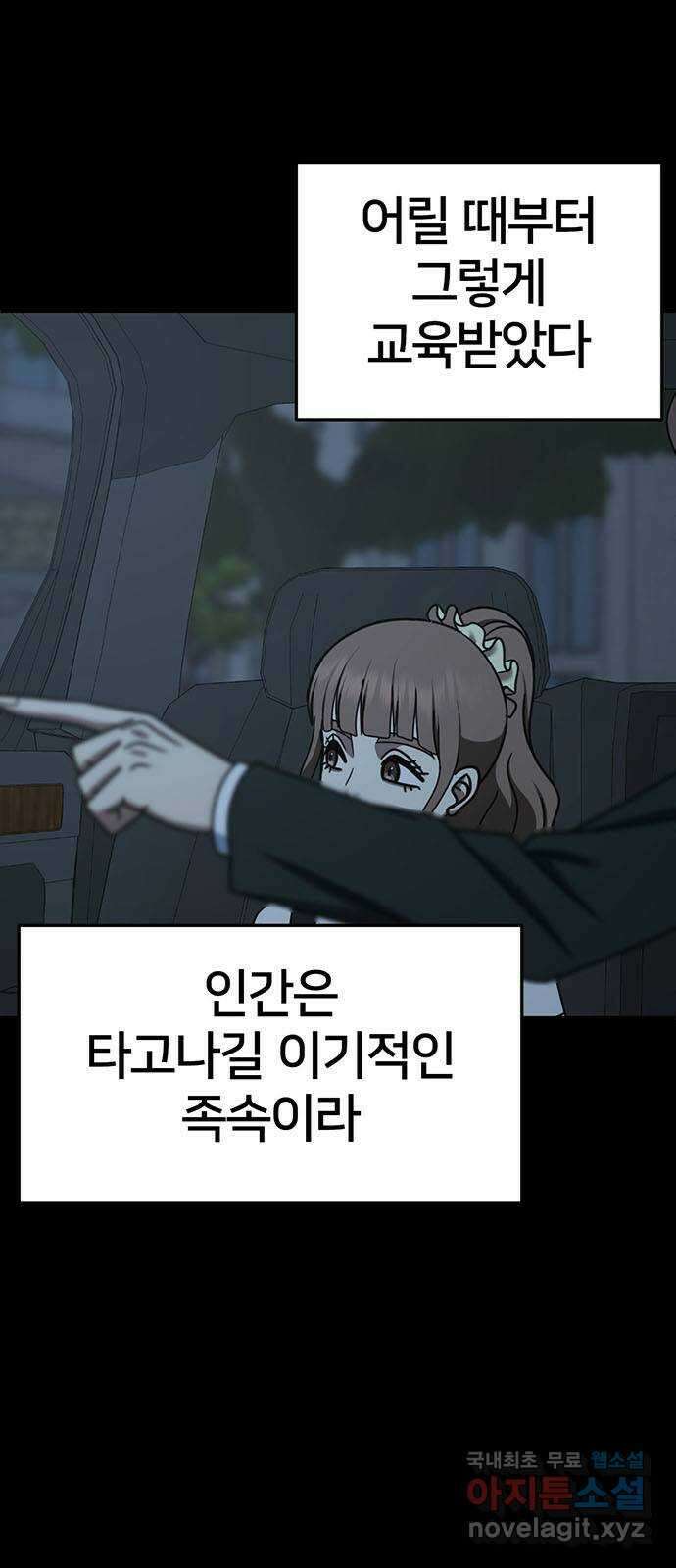 나를 바꿔줘 [시즌2] 조예빈 23 3
