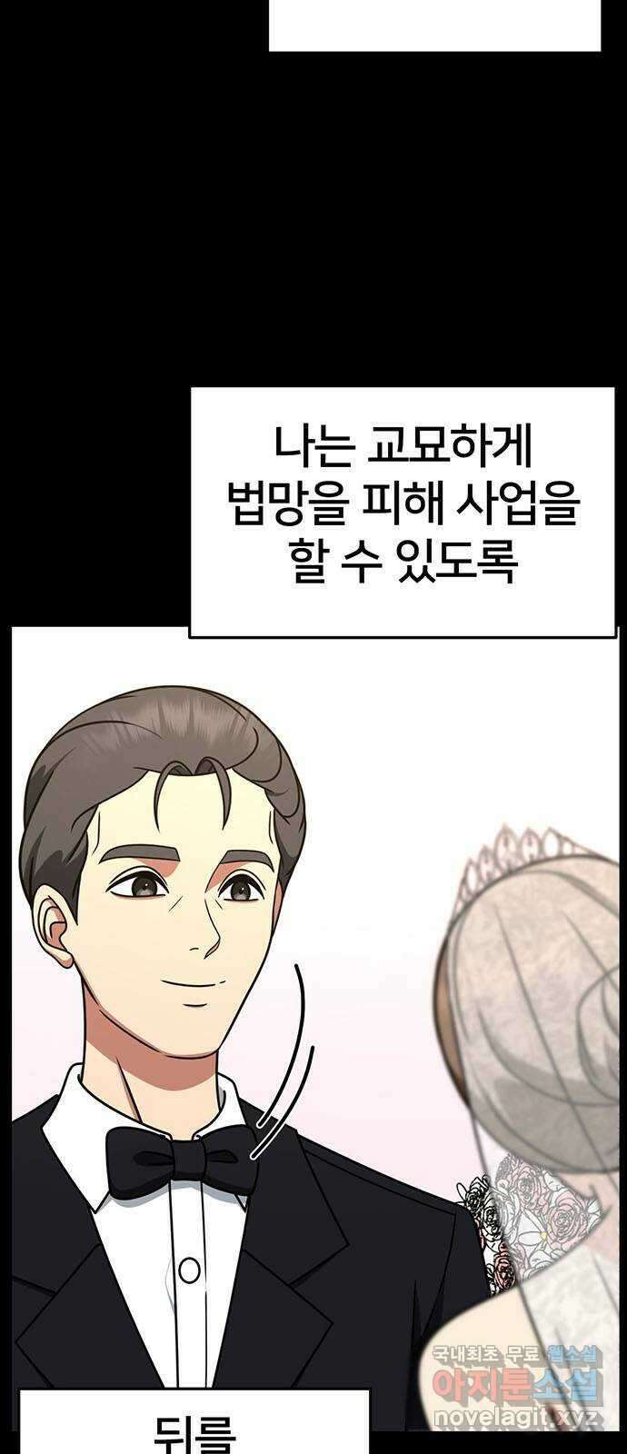 나를 바꿔줘 [시즌2] 조예빈 23 7