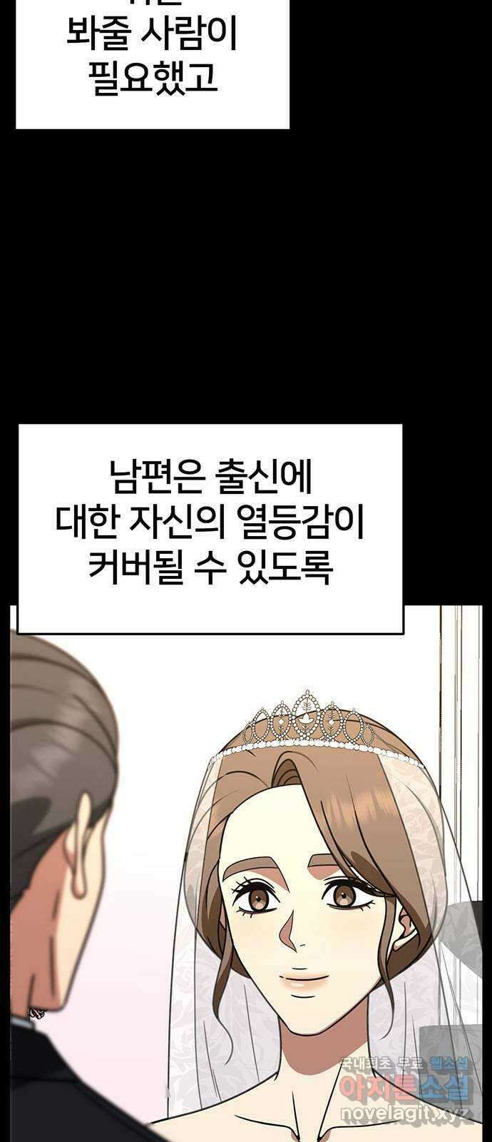 나를 바꿔줘 [시즌2] 조예빈 23 8