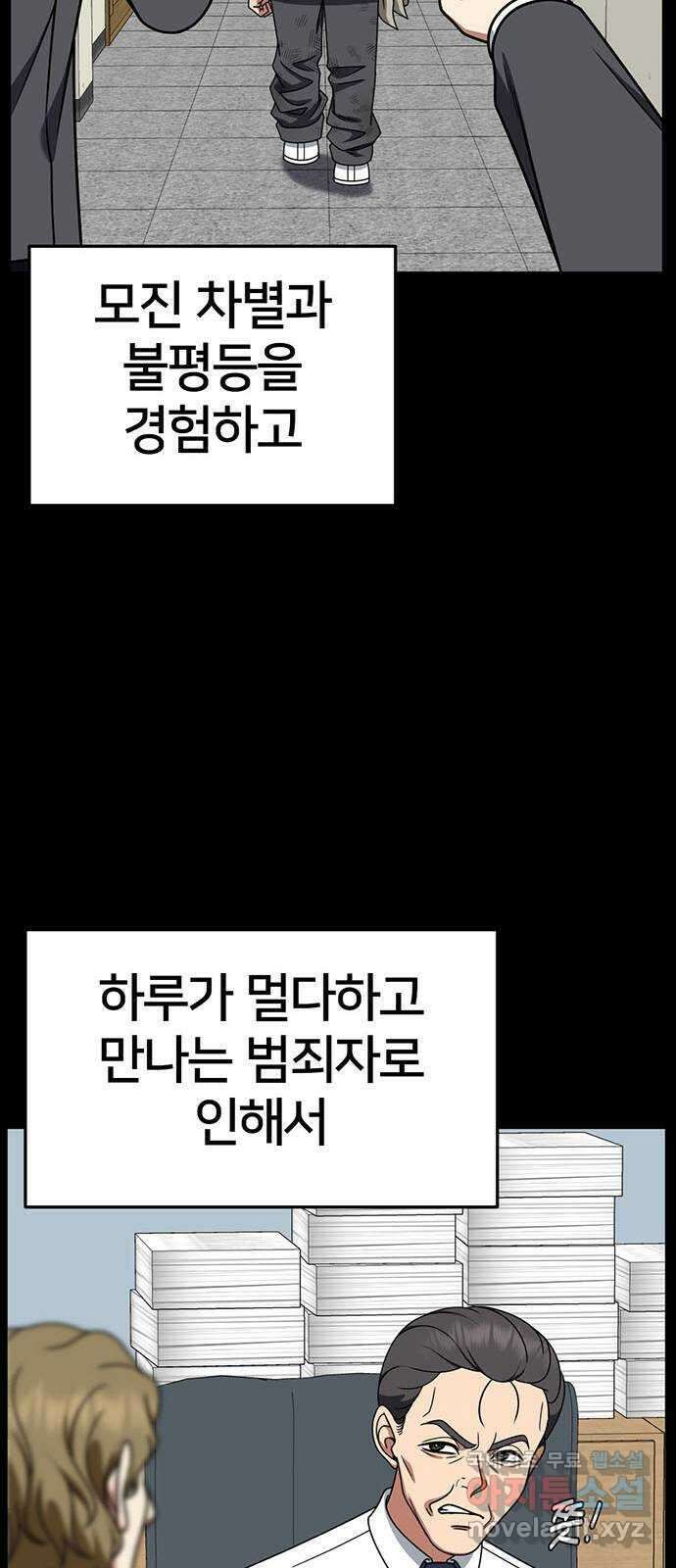 나를 바꿔줘 [시즌2] 조예빈 23 10