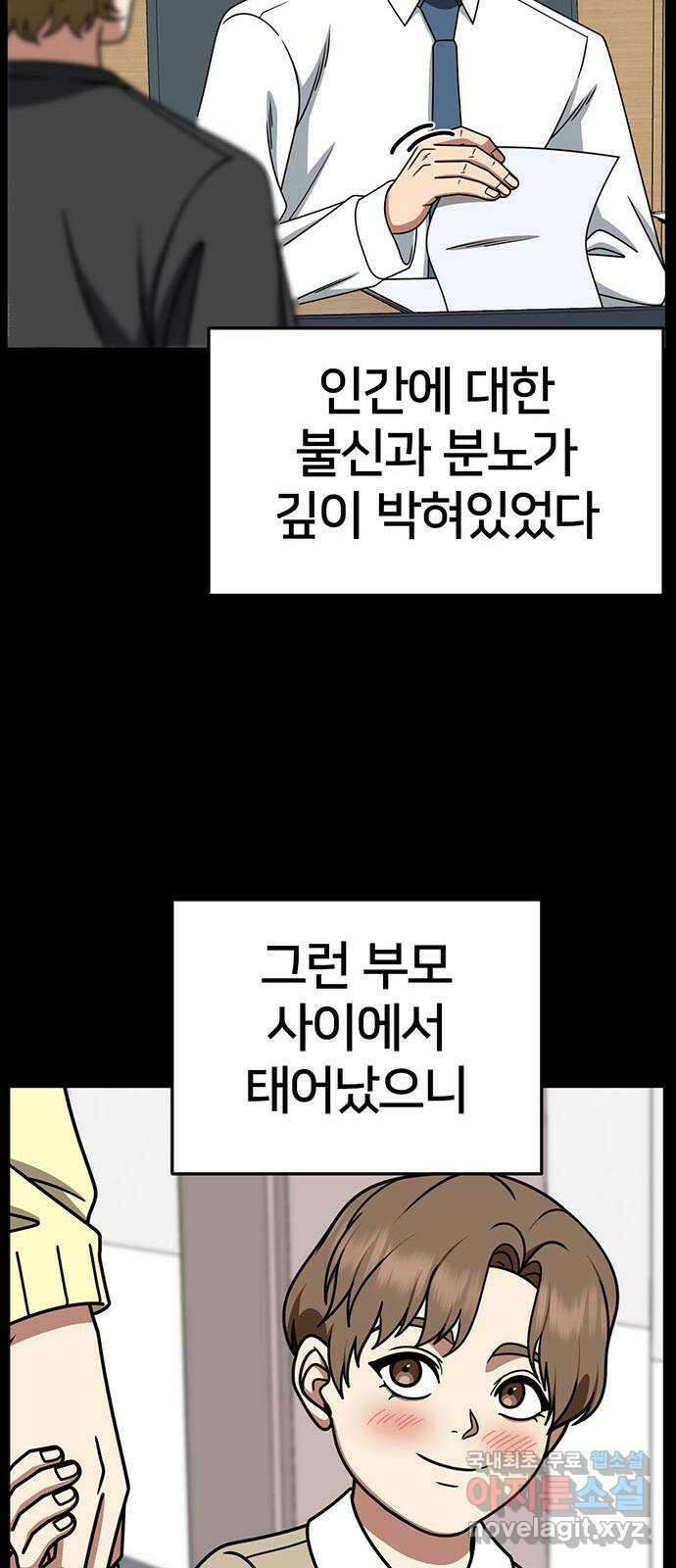 나를 바꿔줘 [시즌2] 조예빈 23 11